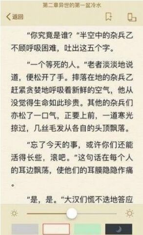 冷门书屋天天冷门小说截图