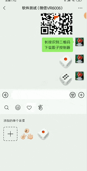 微信骰子点数控制器自定义版