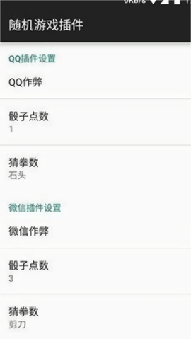 微信骰子点数控制器自定义版