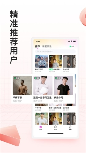 月下交友聊天截图