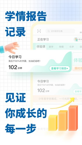 化学大师初高中版截图