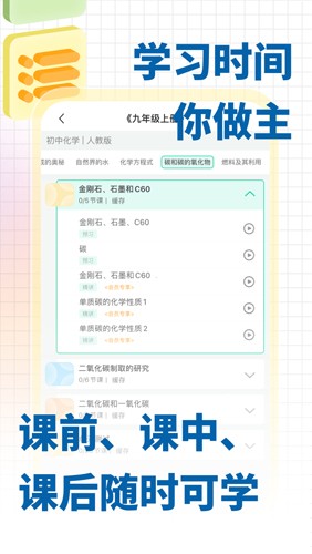 化学大师初高中版截图