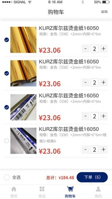 库尔兹商城截图