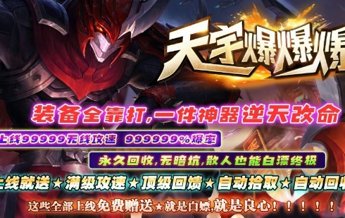天宇爆爆爆爆截图