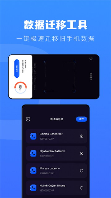 互相传输数据截图