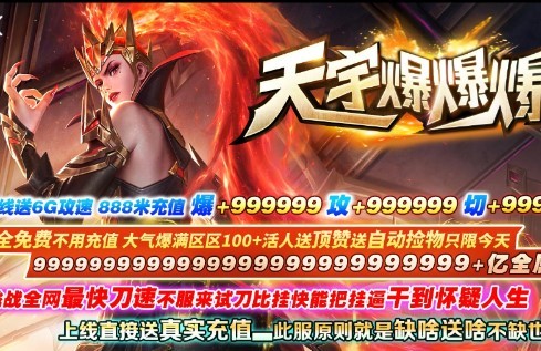 天宇爆爆爆爆截图