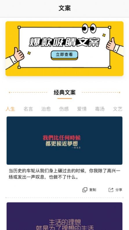 心情树屋截图