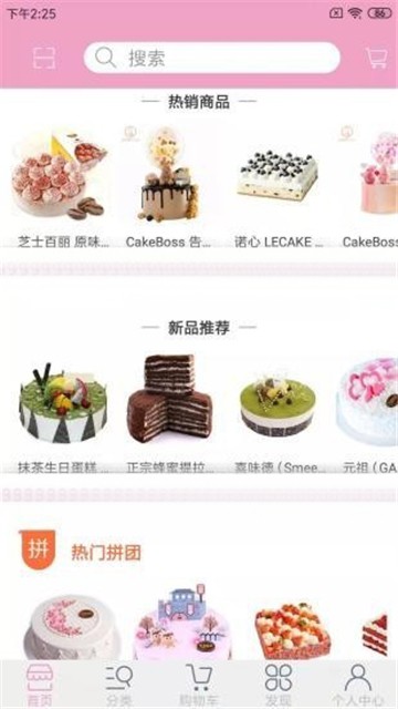 朴斐甜食社截图