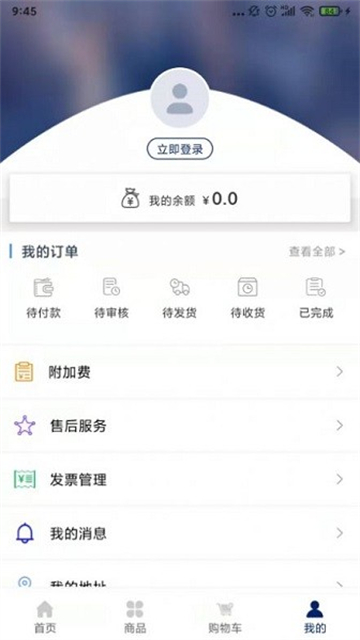 库尔兹商城截图