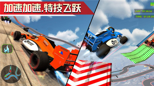 不可能的赛车手截图