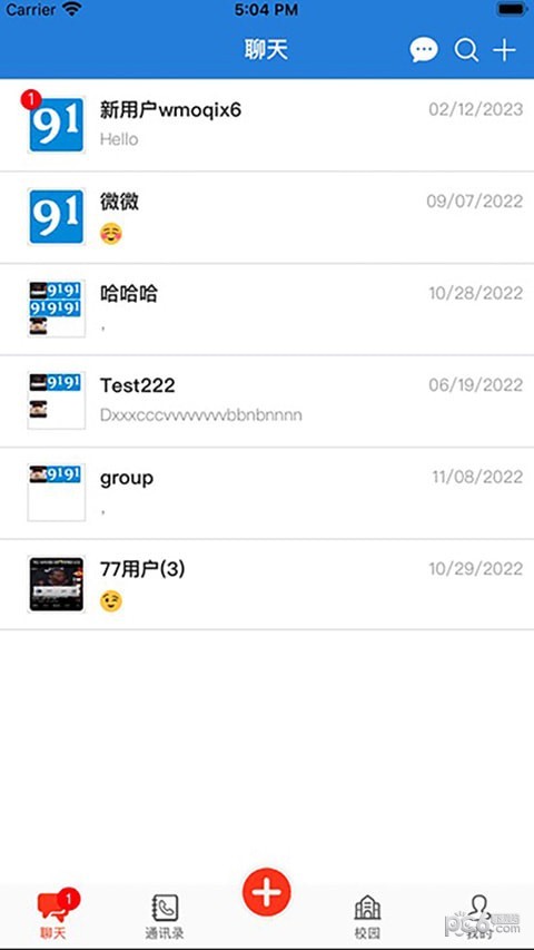 91校园学生端截图