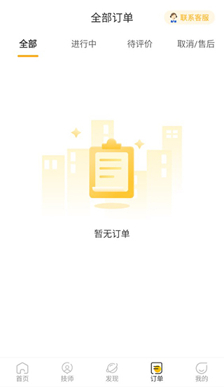 往约到家上门推拿