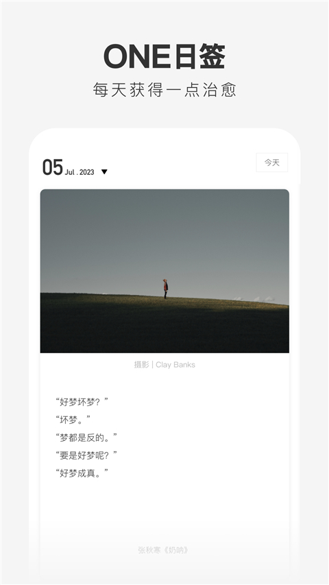 one一个轻量版截图