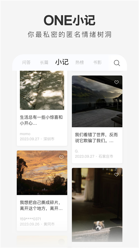 one一个轻量版截图