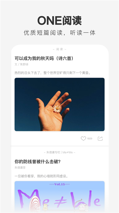 one一个轻量版截图
