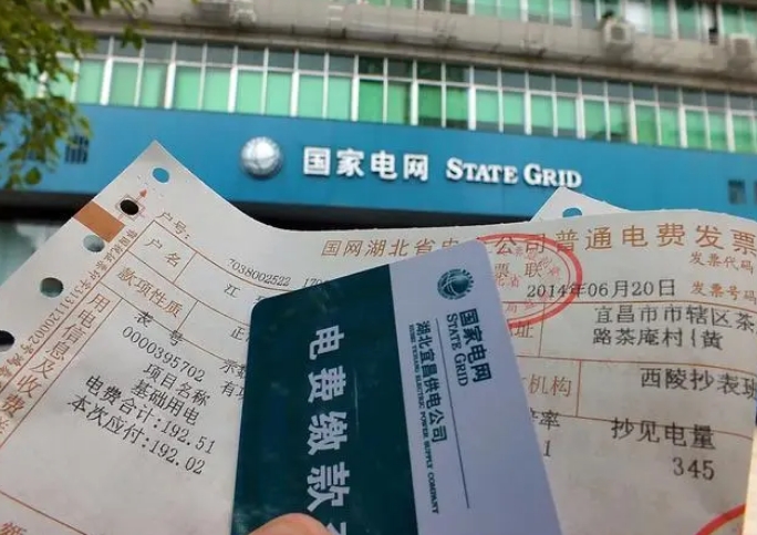 老表抄表