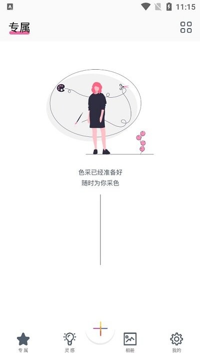色采苹果版