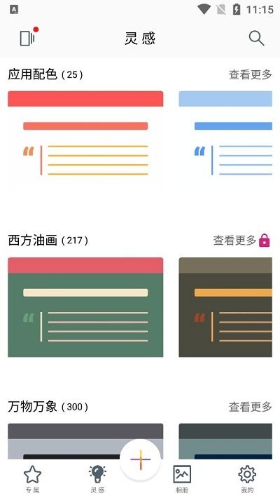 色采苹果版