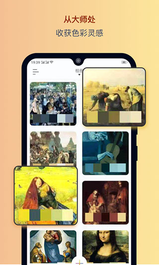色采苹果版截图