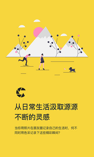 色采苹果版截图
