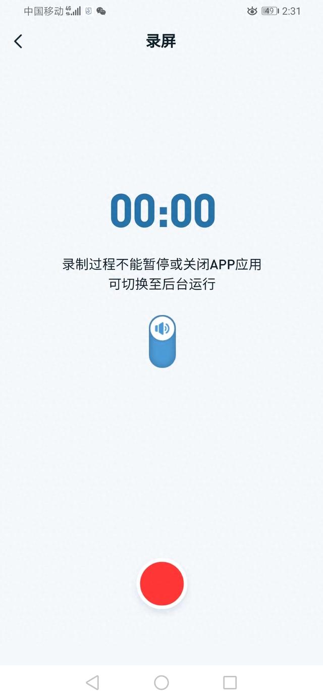 恢链软件