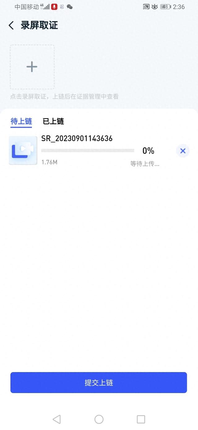 恢链软件