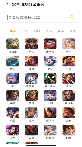 万能战区查改1.0截图