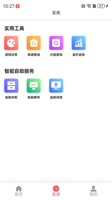 剑侠茶馆截图