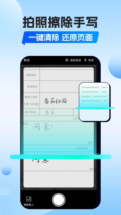 番茄扫描app截图