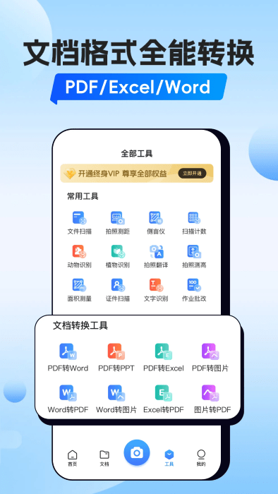 番茄扫描app截图