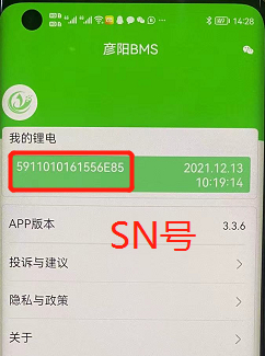 彦阳bms最新版本