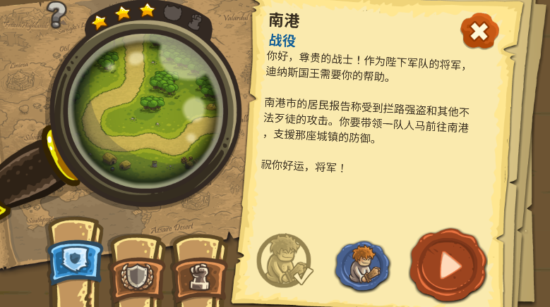王国保卫战最新版本