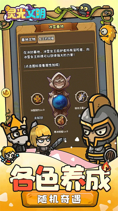 灵光文明H5截图