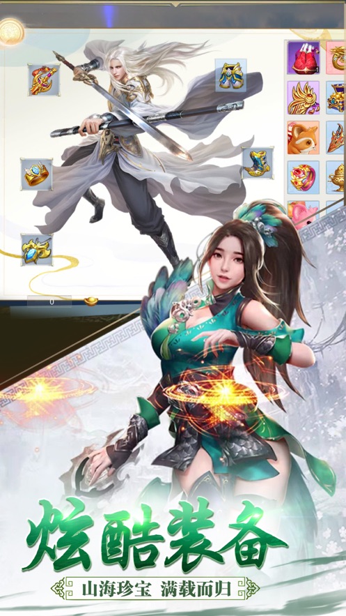 逍遥游之踏歌行截图