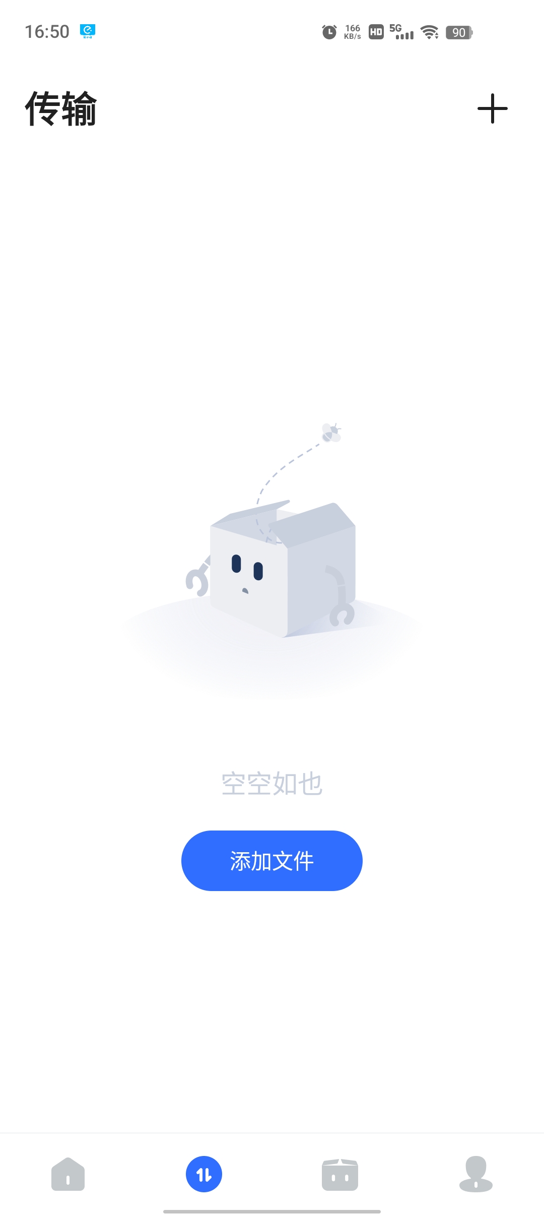 PikPak网盘app截图