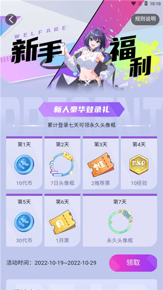 次元姬轻小说