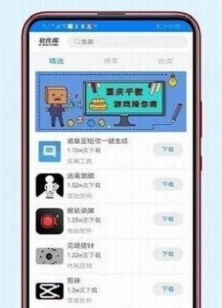 黑域软件基地截图
