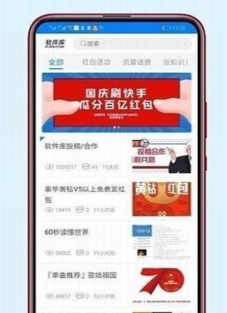 黑域软件基地截图