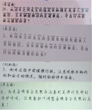 学法减分免费搜题