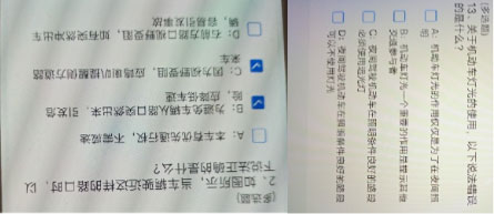 学法减分免费搜题