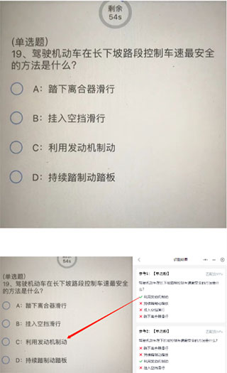 学法减分免费搜题
