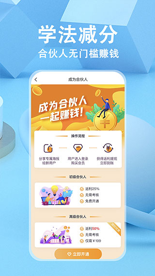 学法减分免费搜题截图