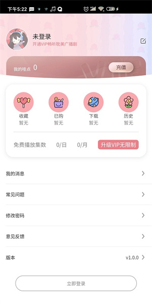 哇塞fm广播剧软件截图
