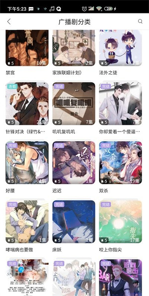 哇塞fm广播剧软件截图