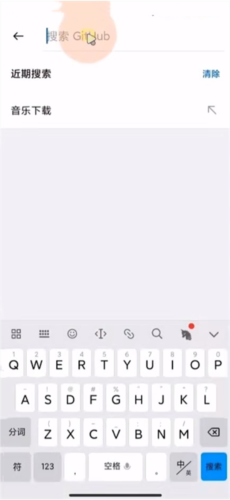 GitHub手机版
