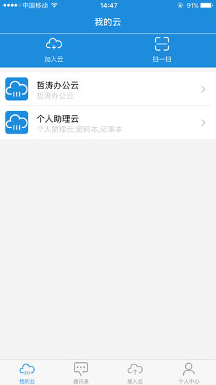 哲涛云截图