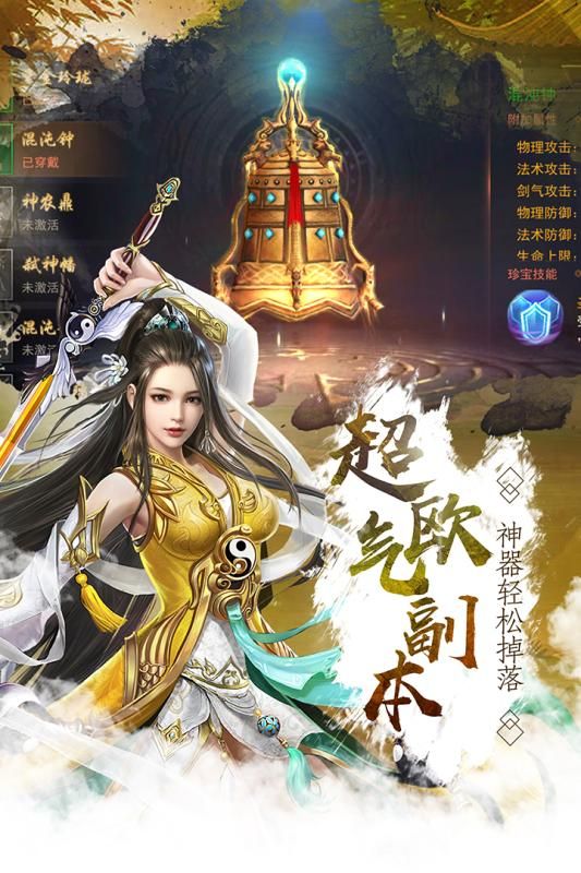 灵界仙都截图