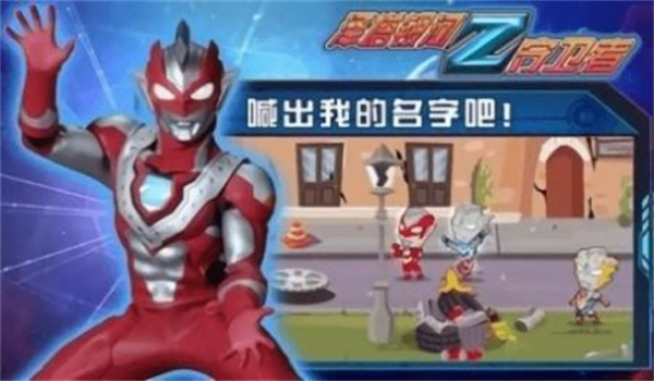 泽塔银河守卫者截图