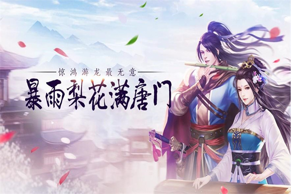 逆火苍穹之唐门截图