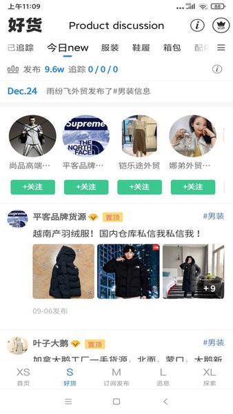 501外贸服装截图